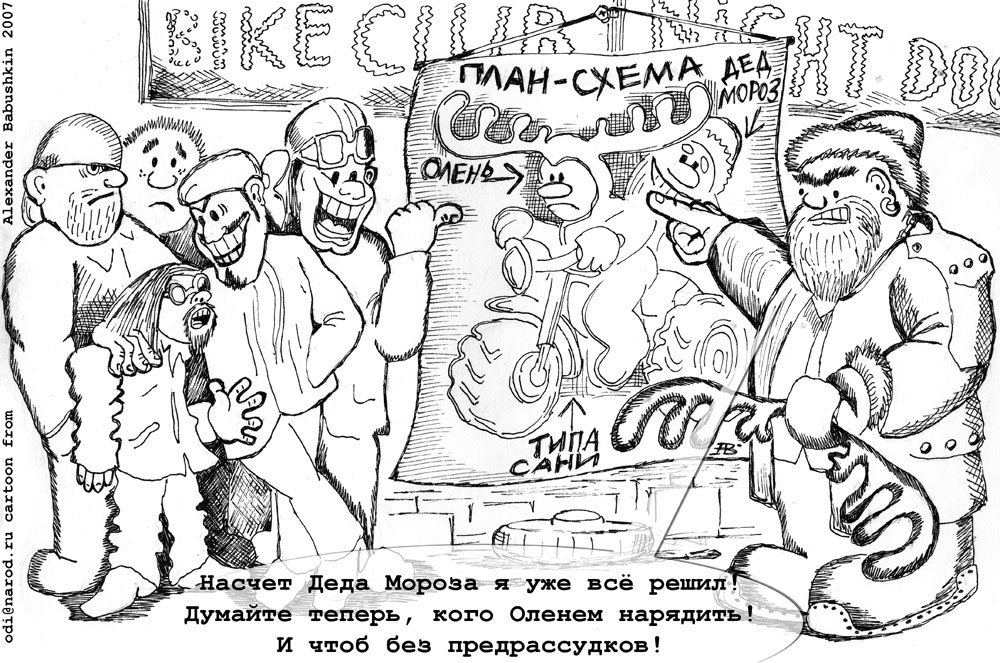 Новогодняя карикатура про байкеров к Новому году новогодние приколы