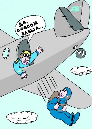 карикатуры про летчиков