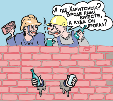 Друзья карикатура строительная