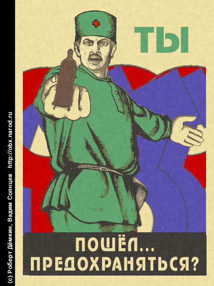 карикатура Дёмкина