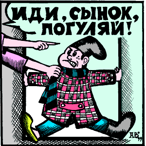 карикатуры про детей